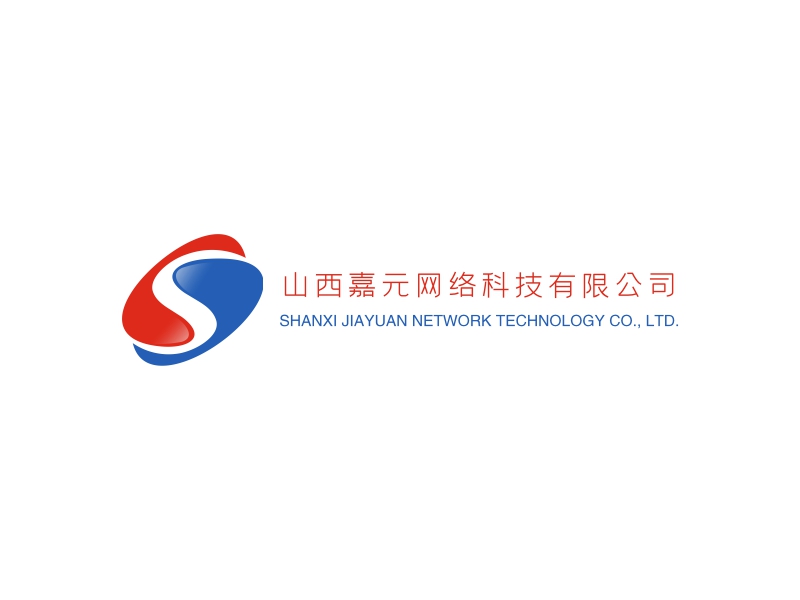 山西嘉元网络科技有限公司 - SHANXI JIAYUAN NETWORK TECHNOLOGY CO., LTD.