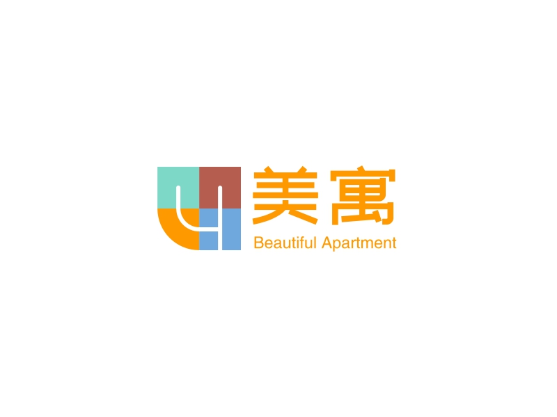 美寓 - Beautiful Apartment