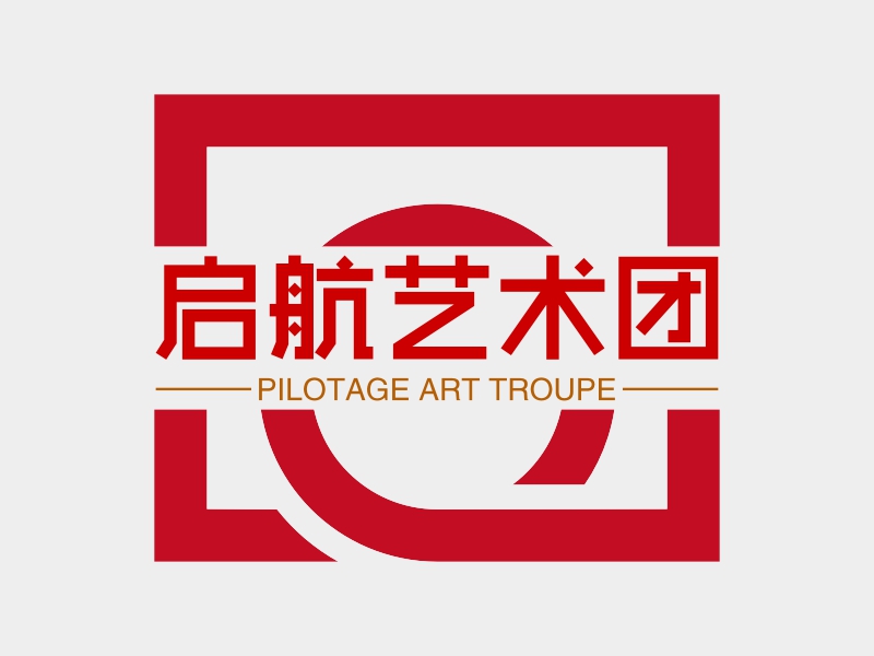 启航艺术团 - PILOTAGE ART TROUPE