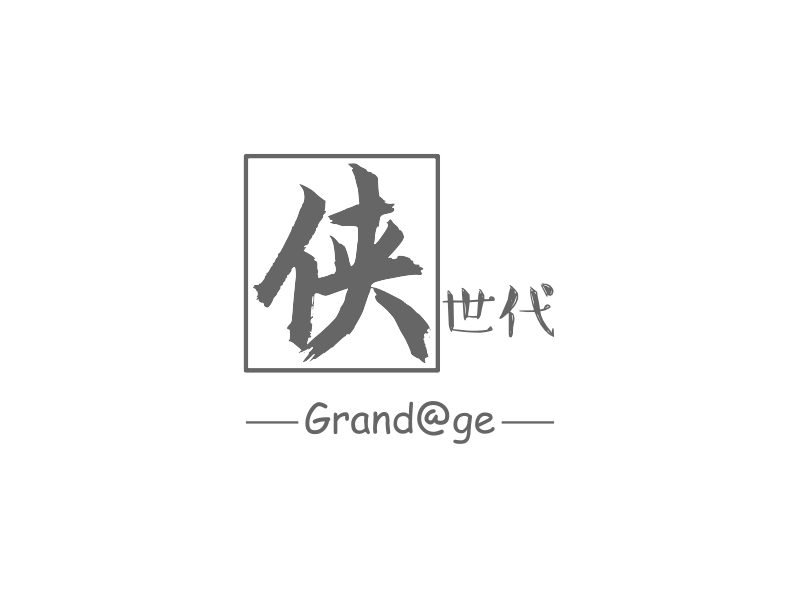 侠世代 - Grand@ge