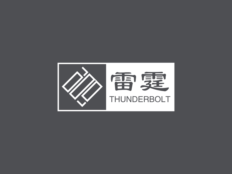 雷霆 - THUNDERBOLT