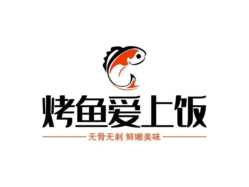 无骨烤鱼饭logo图片图片