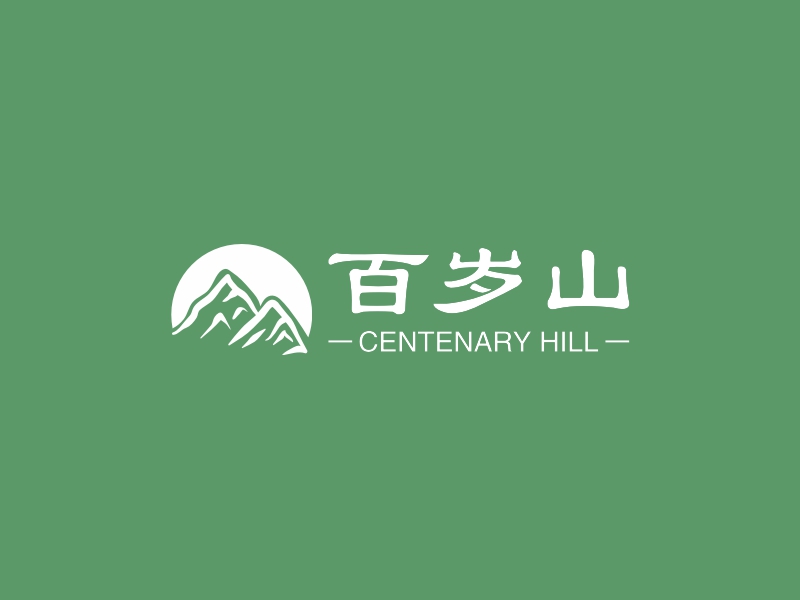 百岁山 - CENTENARY HILL