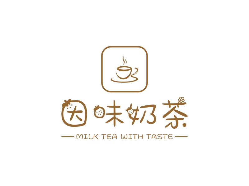 因味奶茶 - MILK TEA WITH TASTE