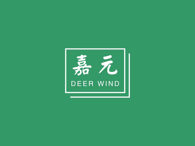 嘉元 - DEER WIND