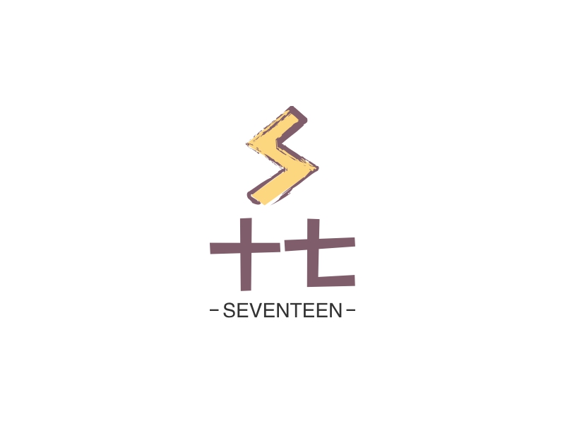 十七 - SEVENTEEN