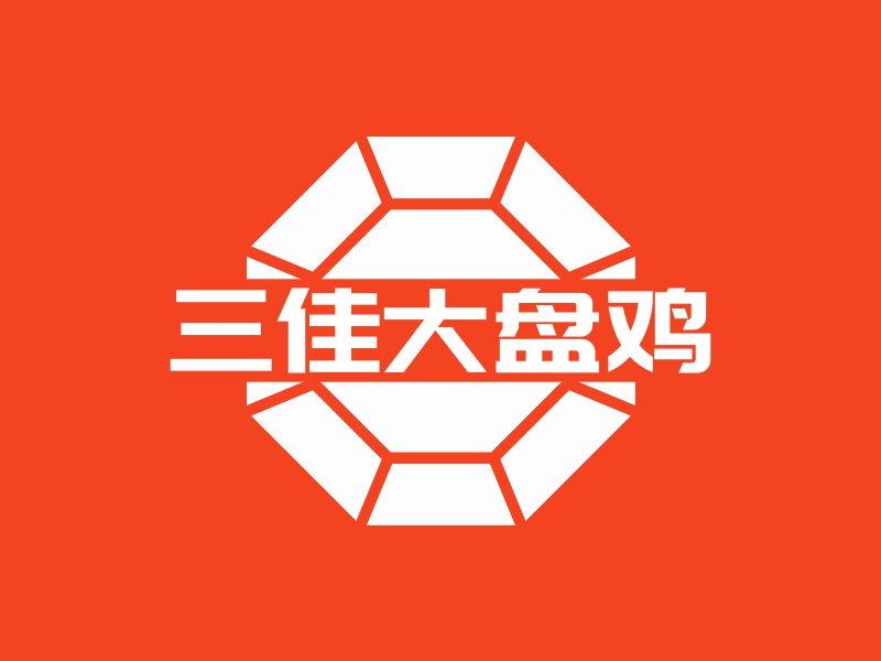 三佳大盘鸡 - 