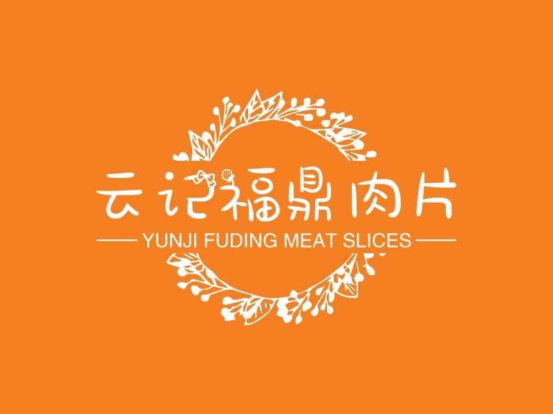 云记福鼎肉片logo设计案例