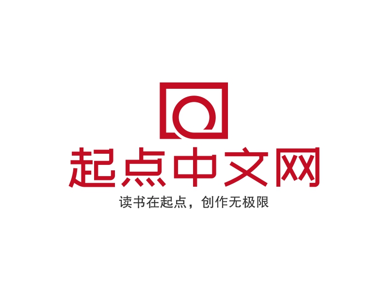 起点中文网logo免抠图片