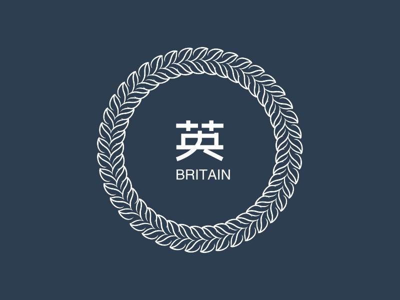 英 - BRITAIN