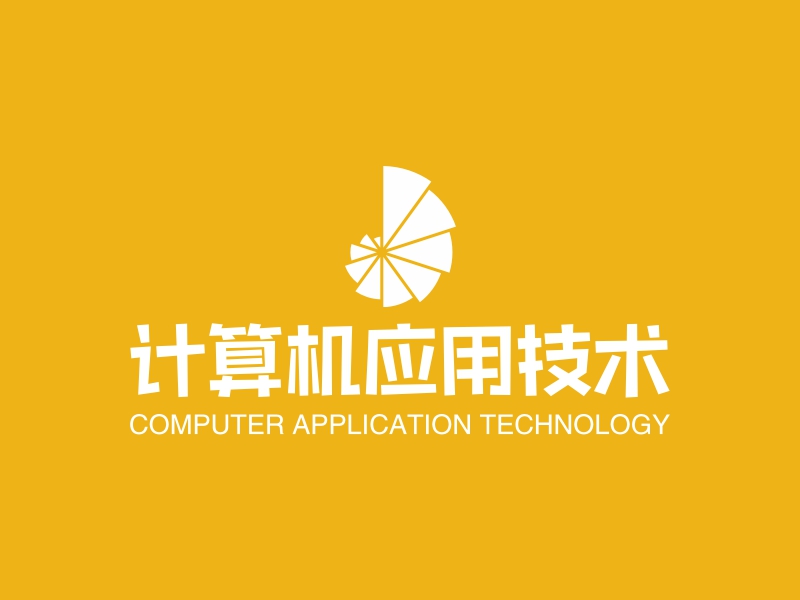 计算机应用技术 - COMPUTER APPLICATION TECHNOLOGY