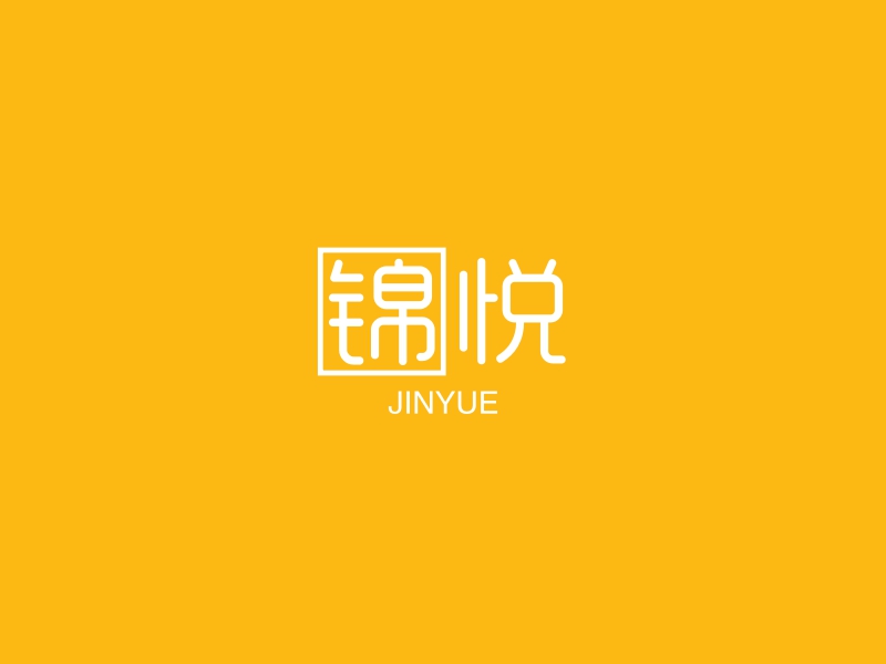 锦悦 - JINYUE