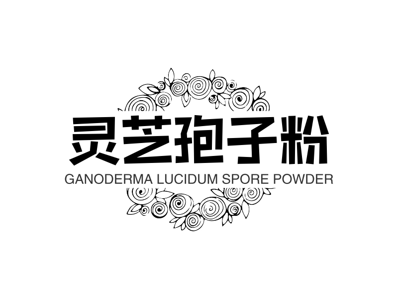 灵芝孢子粉 - GANODERMA LUCIDUM SPORE POWDER