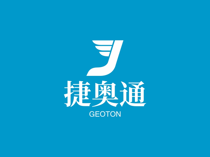 捷奥通 - GEOTON