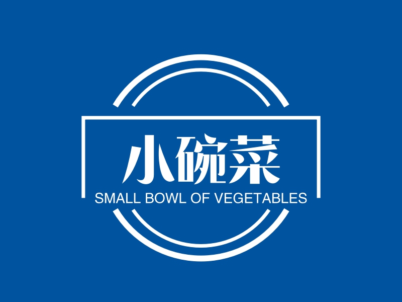 小碗菜 - SMALL BOWL OF VEGETABLES