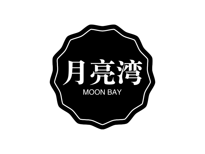 月亮湾 - MOON BAY