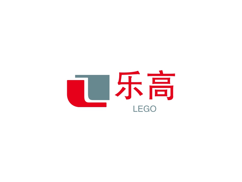 乐高 - LEGO