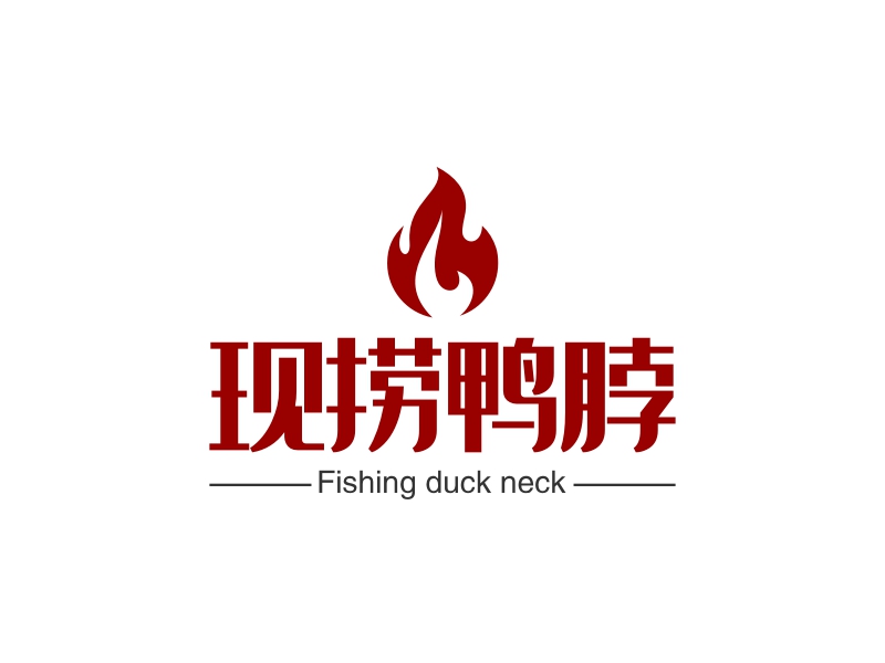 现捞鸭脖 - Fishing duck neck