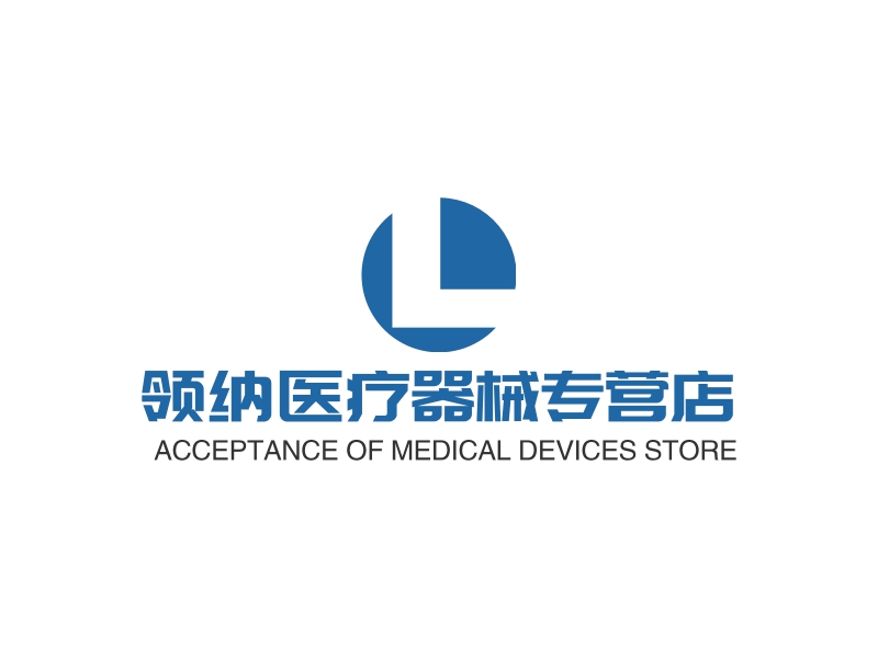 领纳医疗器械专营店logo设计案例