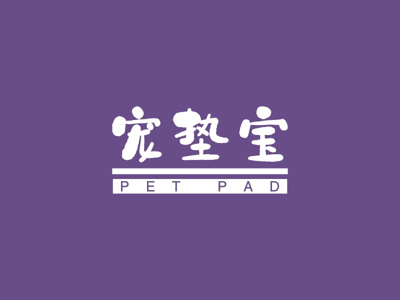 宠垫宝 - PET PAD