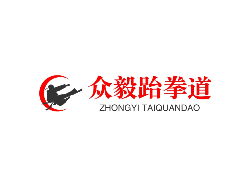 众毅跆拳道 - ZHONGYI TAIQUANDAO