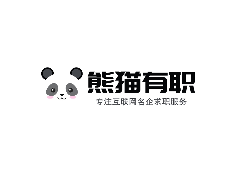 熊猫有职Logo设计