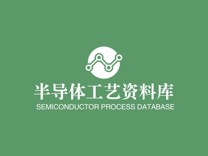 半导体工艺资料库 - SEMICONDUCTOR PROCESS DATABASE