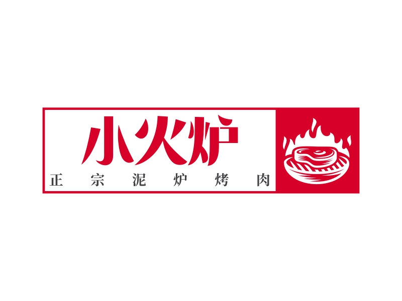 logo设计 小火炉 分享到: 小火炉logo设计案例  正宗泥炉烤肉  |logo