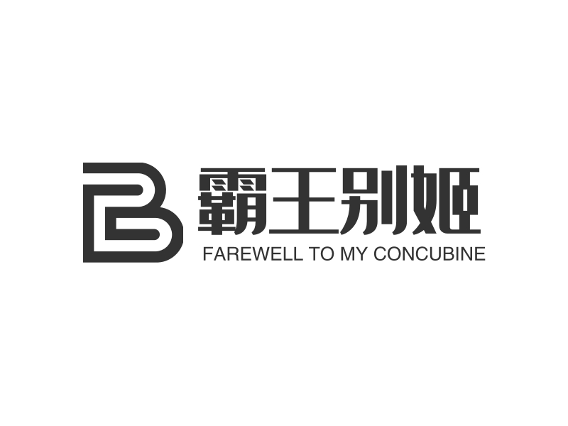 霸王别鸡Logo图片