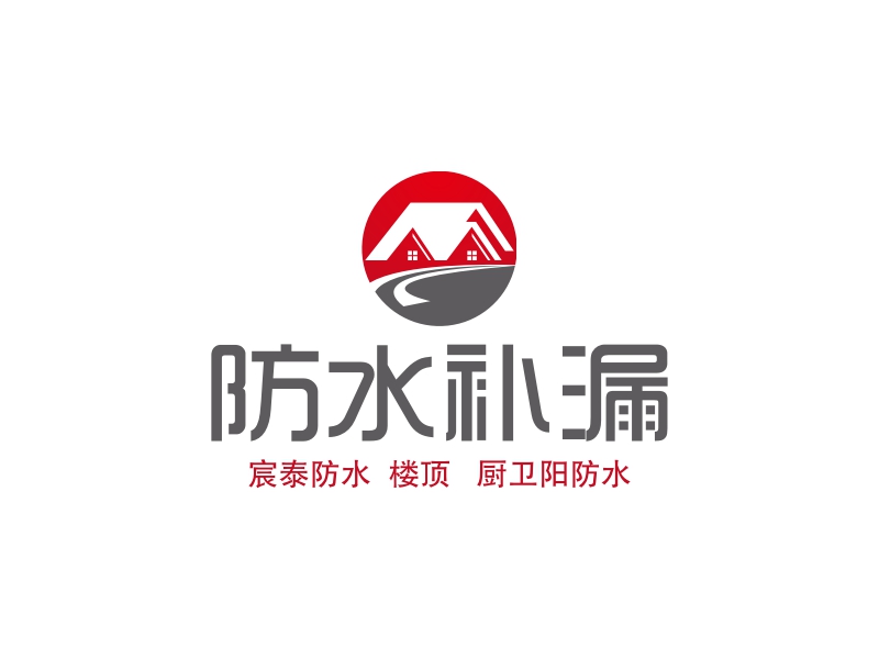 防水补漏logo设计案例