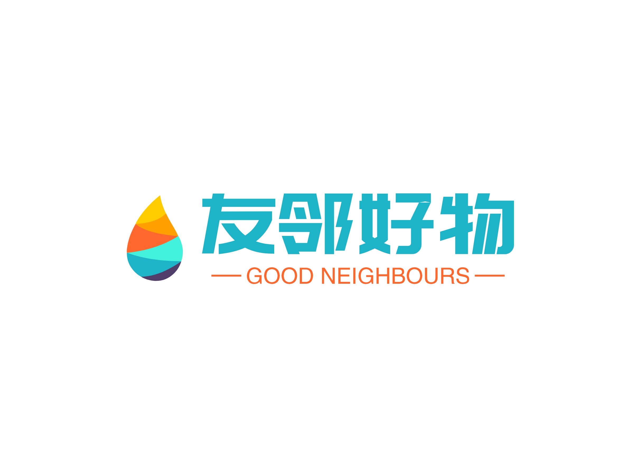 友邻好物 - GOOD NEIGHBOURS