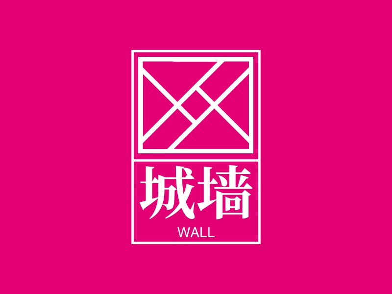 城墙Logo设计