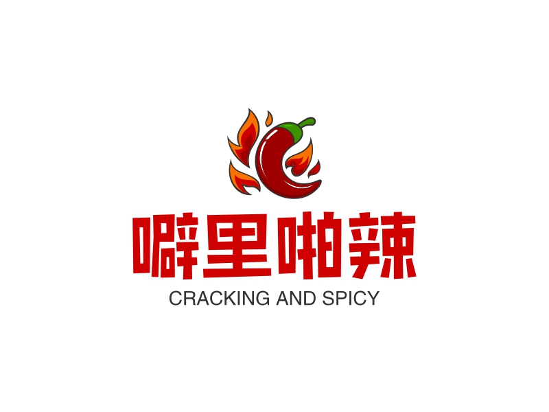 噼里啪辣 - CRACKING AND SPICY