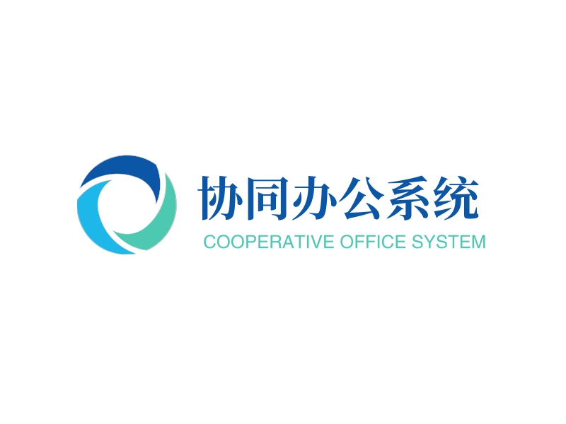 协同办公系统logo设计 