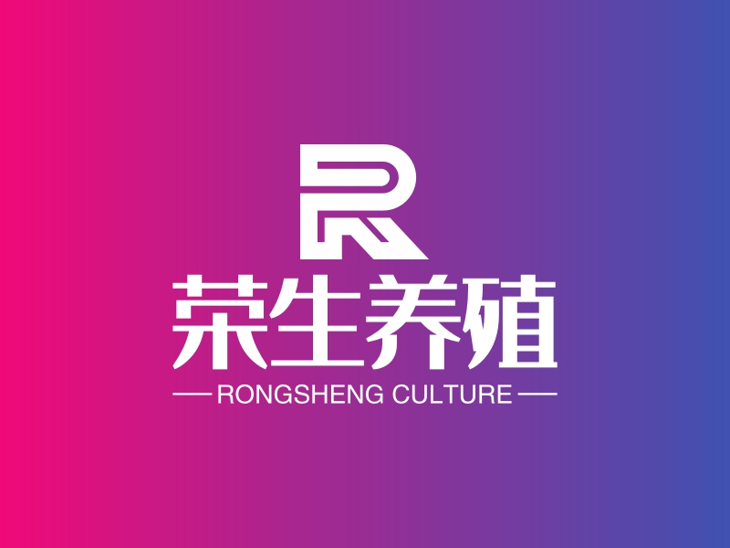 荣生养殖 - RONGSHENG CULTURE