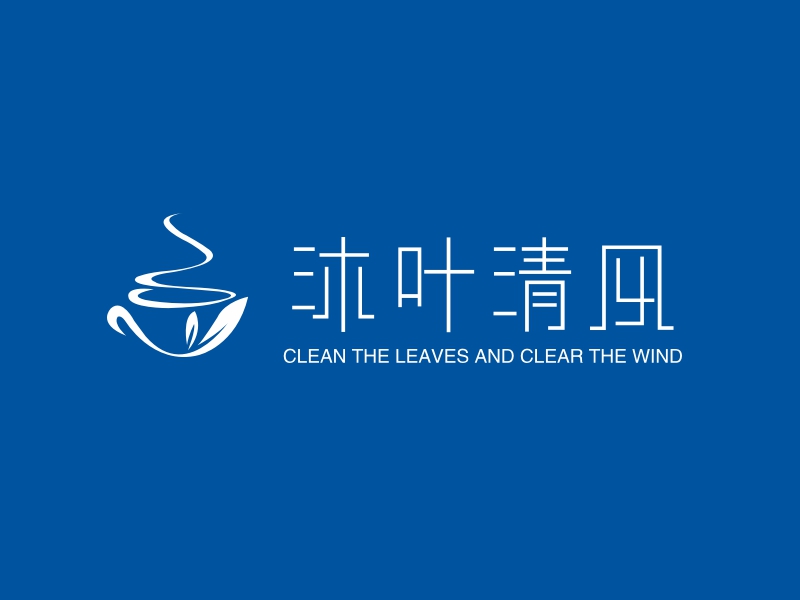 沐叶清风 - CLEAN THE LEAVES AND CLEAR THE WIND