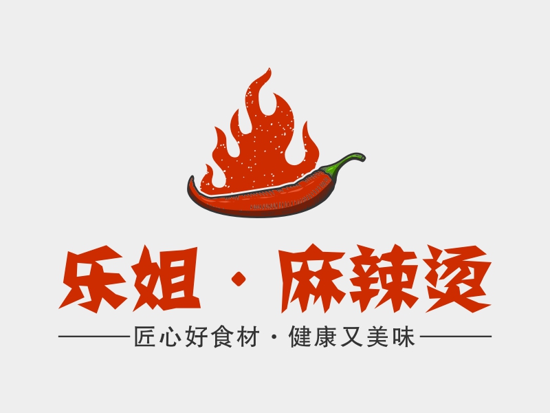 乐姐·麻辣烫logo设计案例