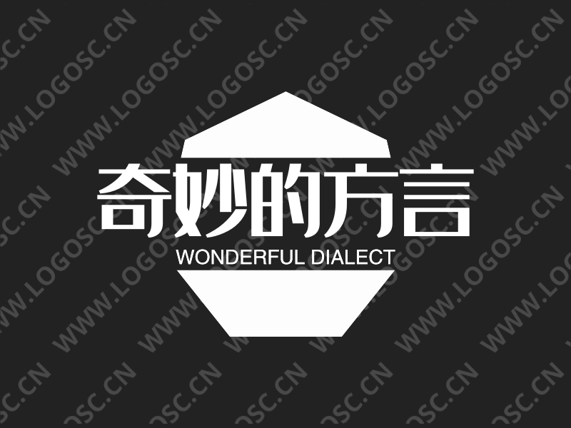 奇妙的方言 - WONDERFUL DIALECT