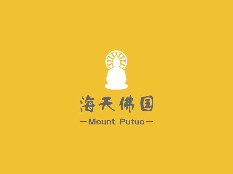 海天佛国 - Mount Putuo