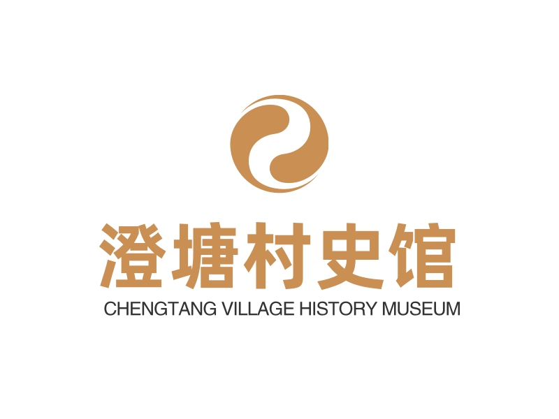 澄塘村史馆logo设计案例