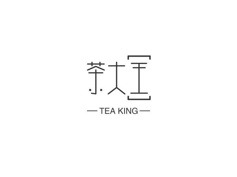 茶大王 - TEA KING