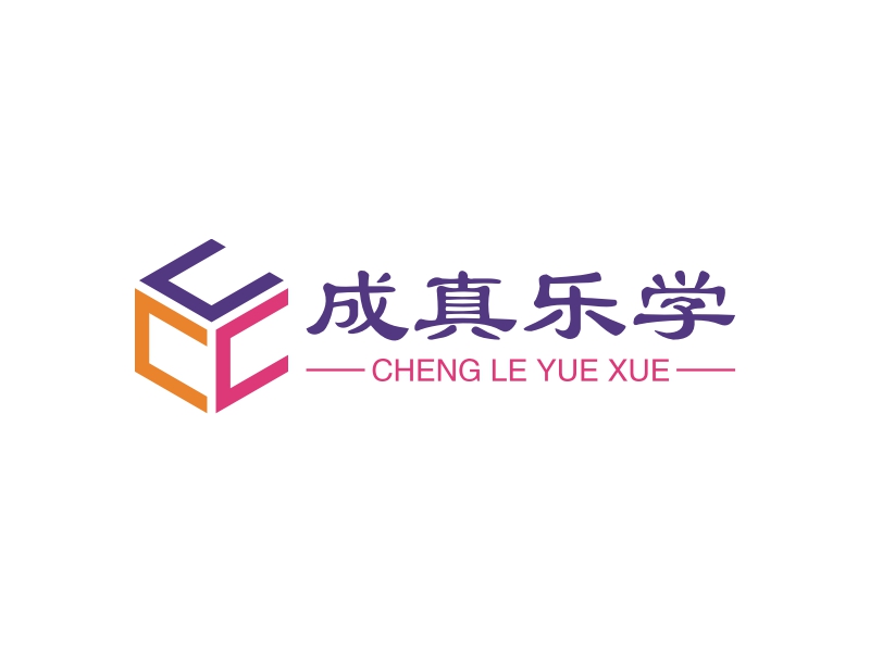 成真乐学 - CHENG LE YUE XUE