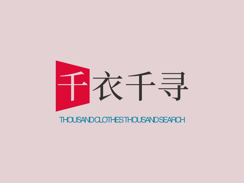 千衣千寻 - THOUSAND CLOTHES THOUSAND SEARCH