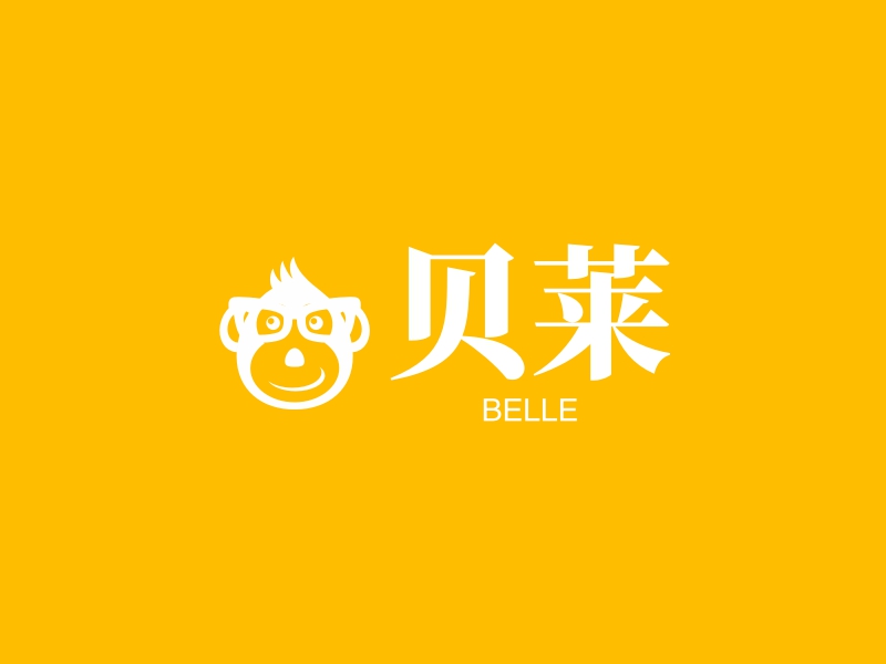 贝莱 - BELLE