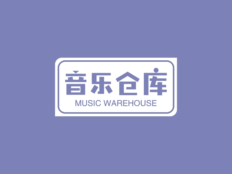 音乐仓库 - MUSIC WAREHOUSE