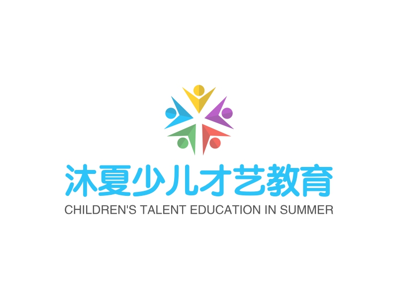 沐夏少儿才艺教育 - CHILDREN'S TALENT EDUCATION IN SUMMER