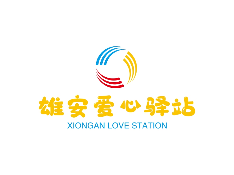 雄安爱心驿站 - XIONGAN LOVE STATION