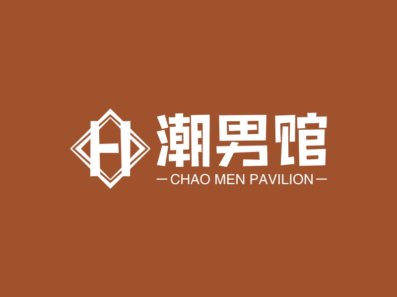 潮男馆 - CHAO MEN PAVILION