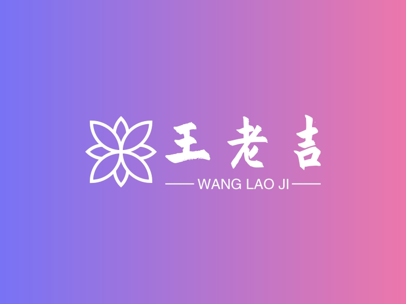 王老吉 - WANG LAO JI