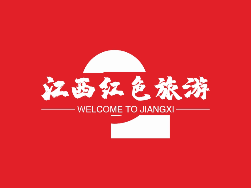 江西红色旅游 - WELCOME TO JIANGXI